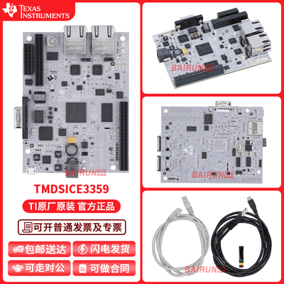TI开发板模块TMDSICE3359