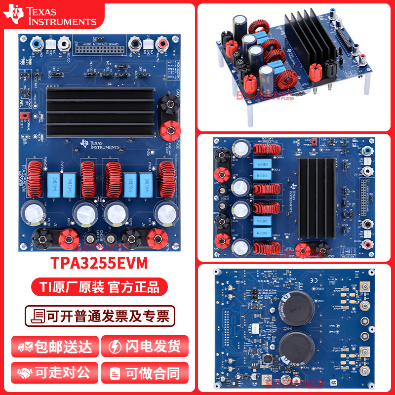 TPA3255EVM TI开发板TPA3255DDV D类音频放大器PurePath评估模块