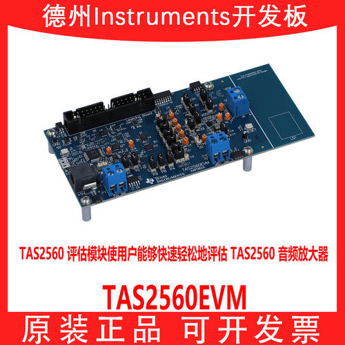 TITAS2560EVM开发板模块