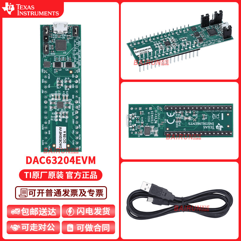 DAC63204EVM DAC63204 四通道 12 位 VOUT IOUT 智能 DAC评估模块