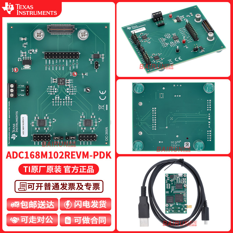 ADC168M102REVM-PDKTI开发板