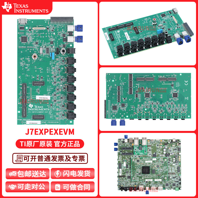 TIJ7EXPEXEVM开发板模块