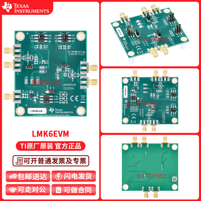TILMK6EVM开发板模块