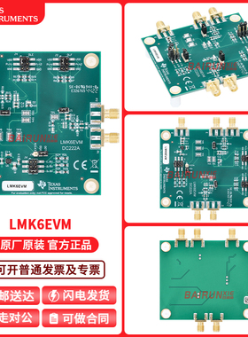LMK6EVM LMK6C LMK6P TI开发板低抖动固定频率振荡器SERDES评估板