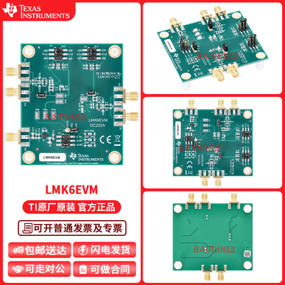 TILMK6EVM开发板模块