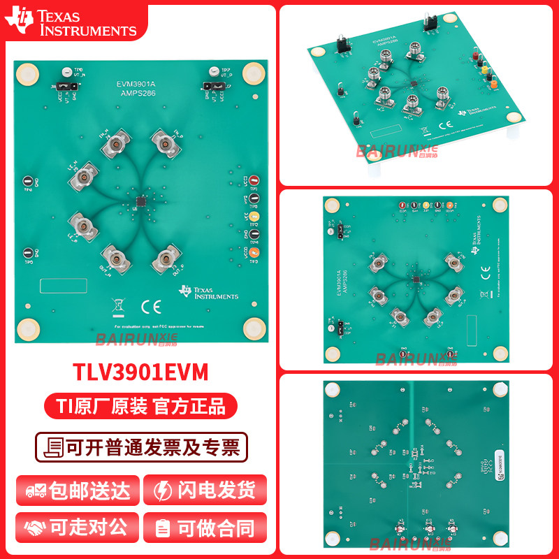 TLV3901EVMTLV3901官方开发板