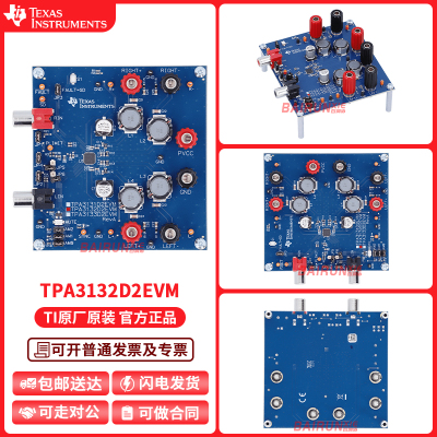 TITPA3132D2EVM开发板套件