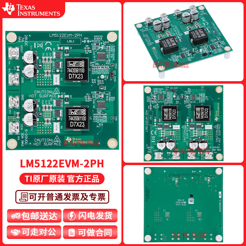 LM5122EVM-2PHTI官方原装开发板