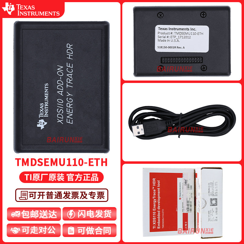 TMDSEMU110-ETH XDS110 EnergyTrace 高动态 ETHDR 调试探针插件
