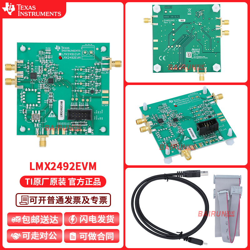 LMX2492EVM 时钟定时器开发板工具 14GHz宽带射频PLL评估模块全新