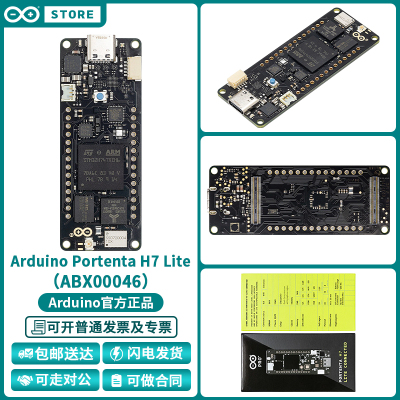 ABX00046STM32H747XIH6开发板