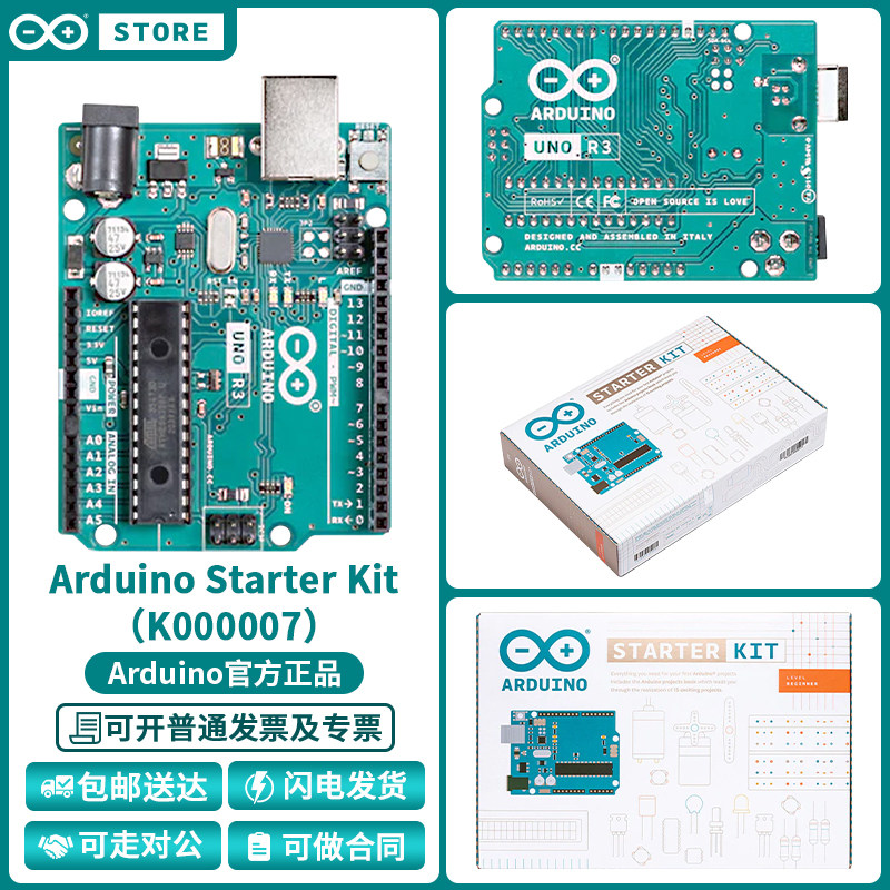 StarterKitK000007官方开发板
