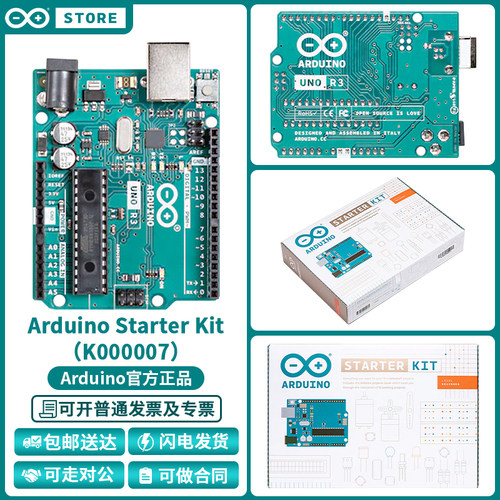 StarterKitK000007官方开发板