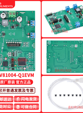 TI官方 DRV81004-Q1EVM TI开发板 DRV81-Q1 低侧和高侧开关