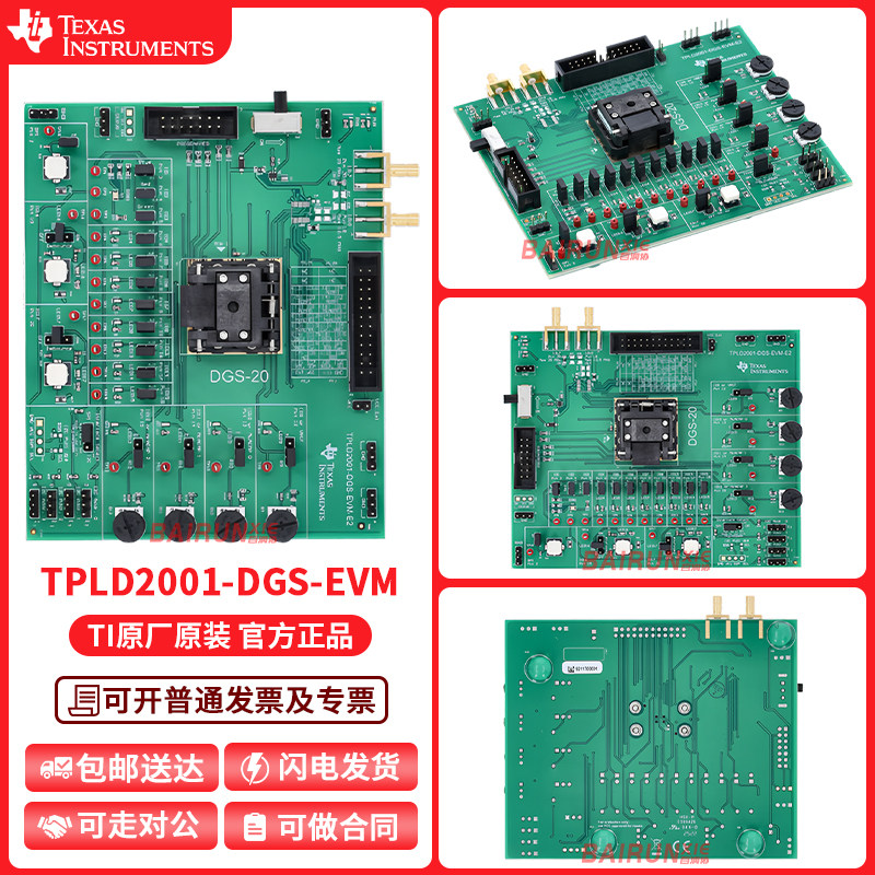TPLD2001-DGS-EVM编程器仿真器
