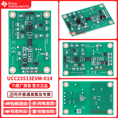 TIUCC23513EVM-014开发板