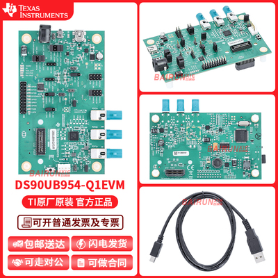 TIDS90UB954-Q1EVM开发板