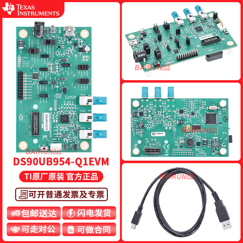 TIDS90UB954-Q1EVM开发板