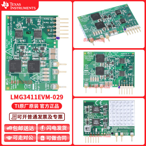 TILMG3411EVM-029开发板
