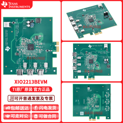 TI开发板模块XIO2213BEVM