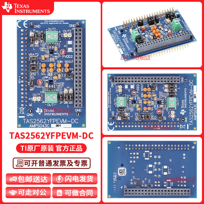 现货 TAS2562YFPEVM-DC I/V 感应子卡评估模块TAS2562 智能放大器