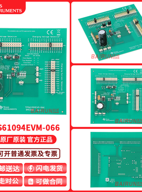 TPS61094EVM-066 100nA静态电流双向降压/升压转换器评估模块原装