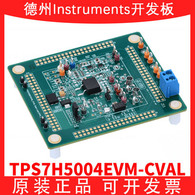 TITPS7H5004EVM-CVAL开发板模块