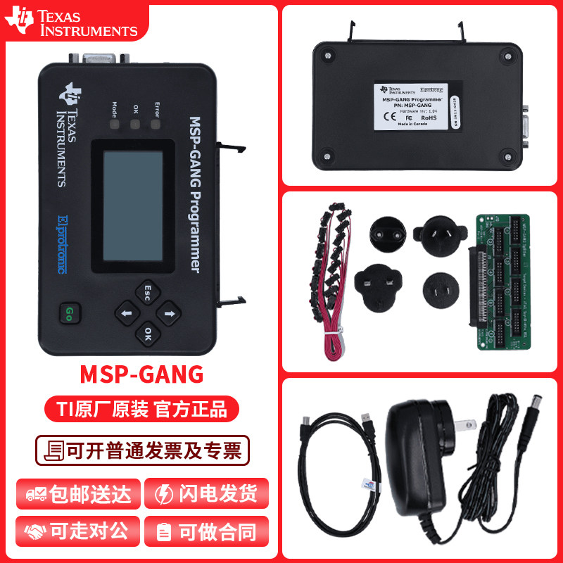 现货 MSP-GANG MSP430 一拖8器件编程器 编码器 TI单片机 LCD屏幕