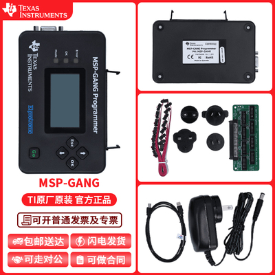 TI德州仪器MSP-GANG编程器