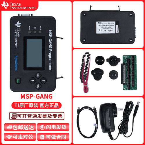 TI德州仪器MSP-GANG编程器