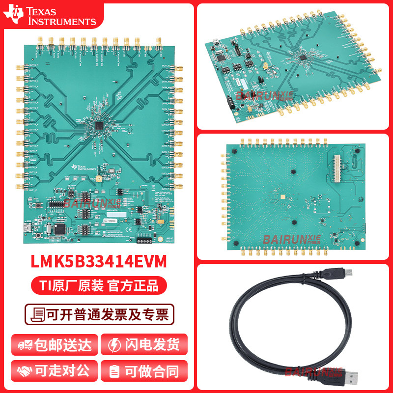LMK5B33414EVMTI官方原装开发板