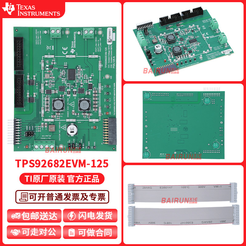 原装 TPS92682EVM-125 TPS92682 恒流恒压 SEPIC 控制器 评估模块