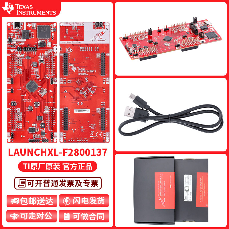 TILAUNCHXL-F2800137开发套件