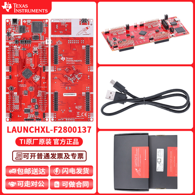 TILAUNCHXL-F2800137开发套件