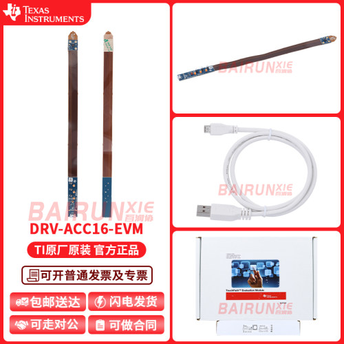 TI德州仪器开发DRV-ACC16-EVM