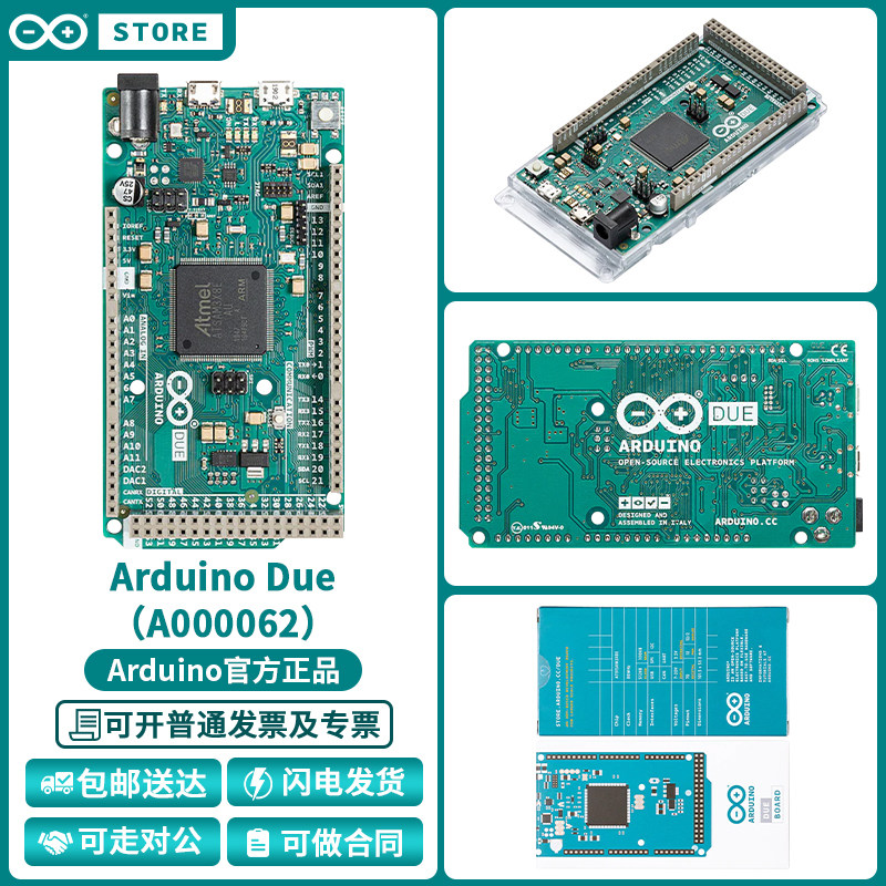 意大利原装进口 Arduino Due A000062 AT91SAM3X8E ARM 英文主板