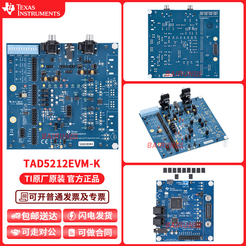 TAD5212EVM-KTI官方原装开发板
