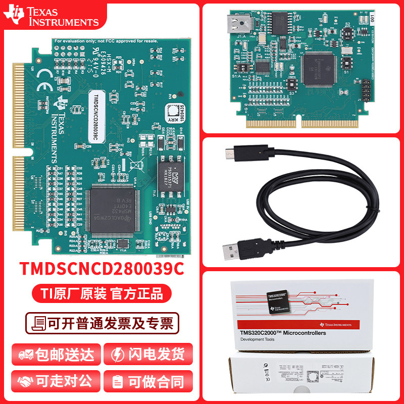TMDSCNCD280039C C2000 TMS320F280039C 评估模块 controlCARD