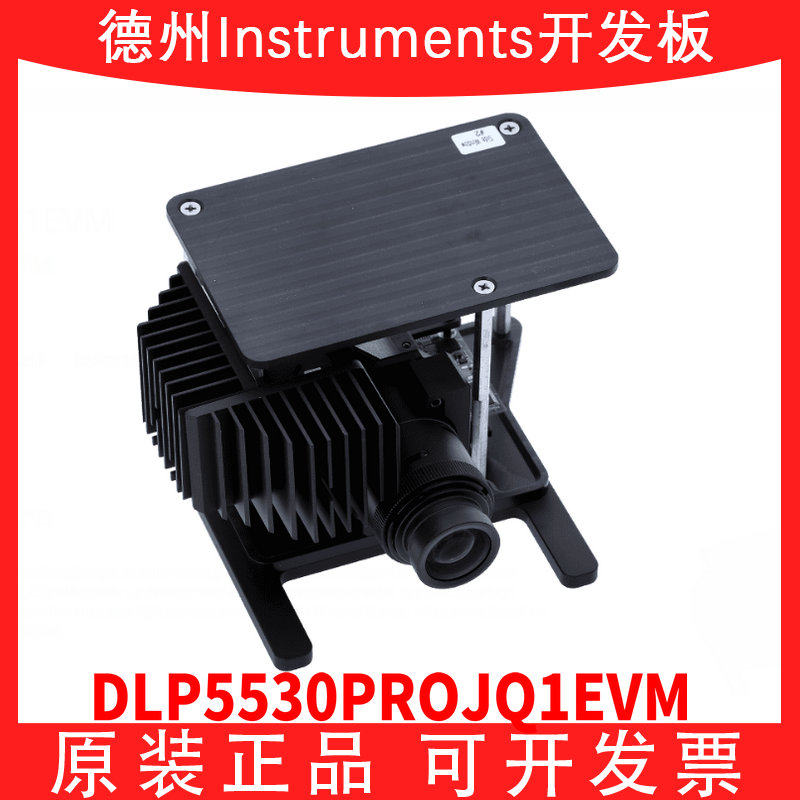 TIDLP5530PROJQ1EVM开发板模块