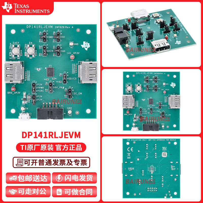 DP141RLJEVM 线性转接驱动器 支持 RBR HBR HBR2 和 HBR3 12Gbps