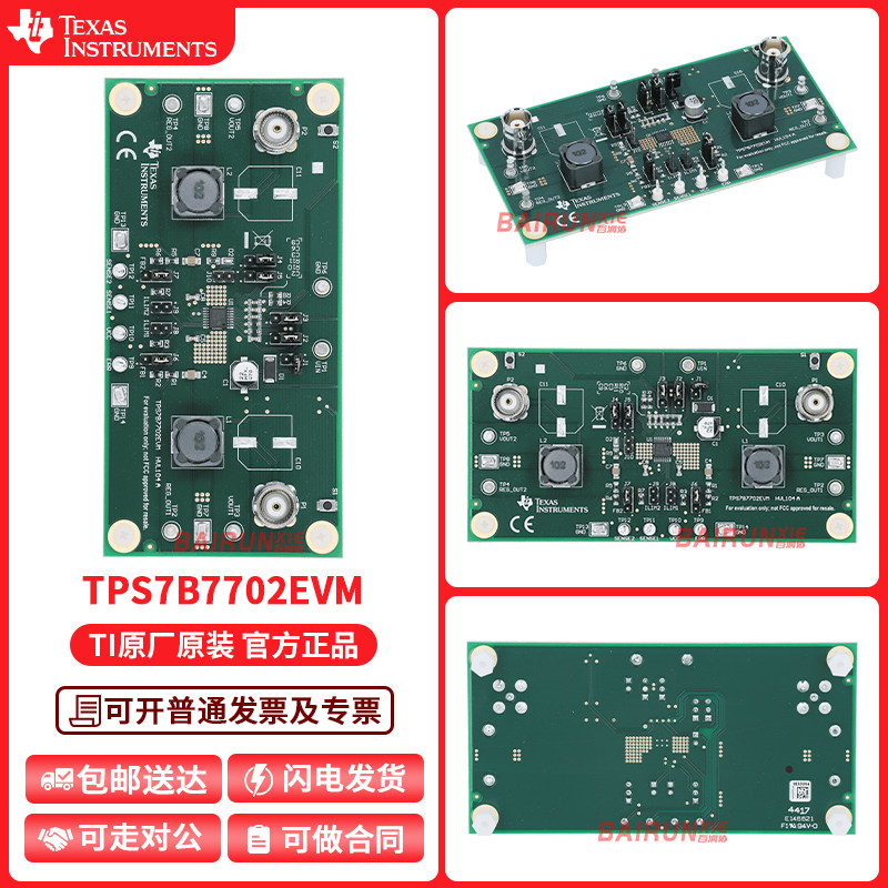 官方原装 TPS7B7702EVM TPS7B7702QPWPRQ1 天线 LDO 评估模块