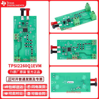 TPSI2260Q1EVMTI官方原装开发板