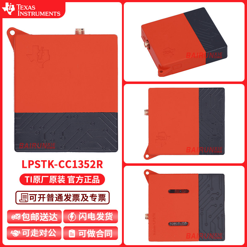 TILPSTK-CC1352RCC1352R模块图片