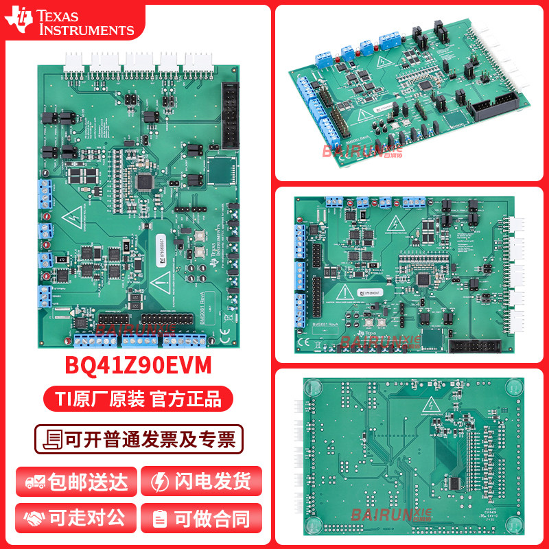 官方正品 BQ41Z90EVM TI开发板 BQ41Z90 电量计系统 电路模块套件