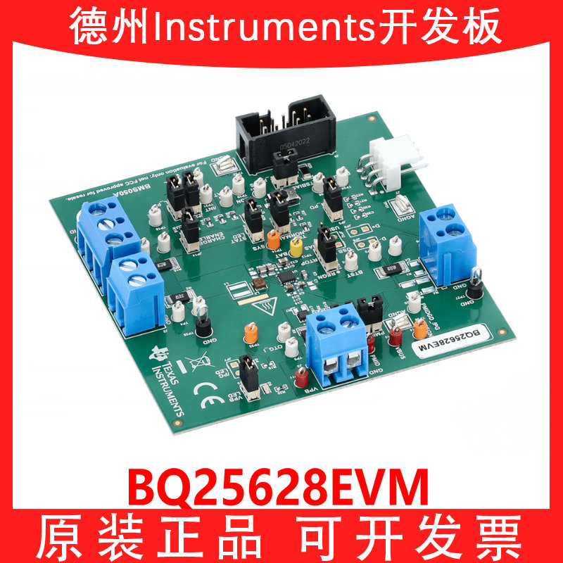BQ25628EVMTI开发板模块