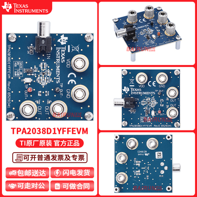 TITPA2038D1YFFEVM开发板套件