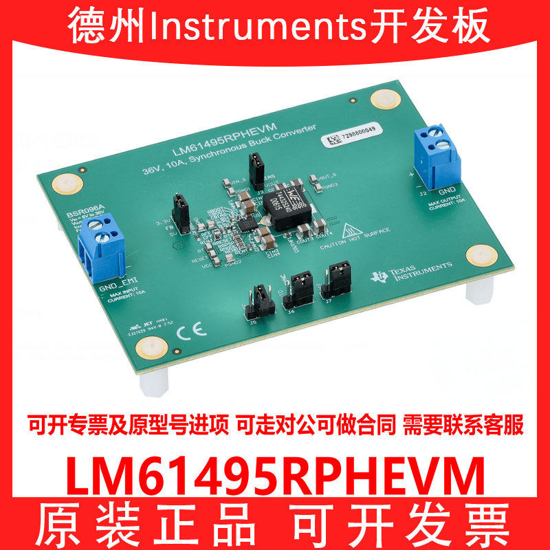 TILM61495RPHEVM开发板模块