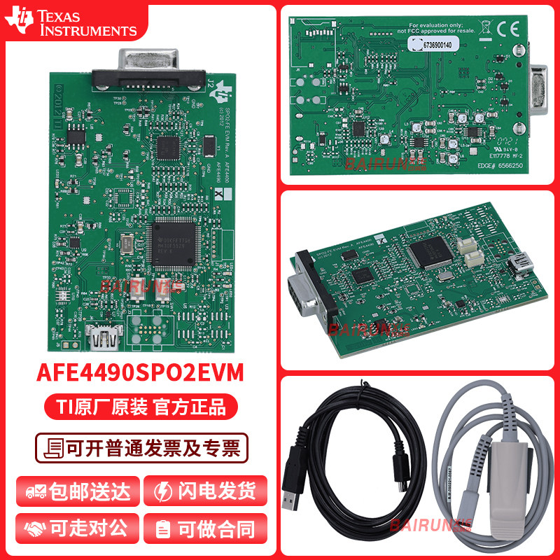 AFE4490SPO2EVM 血氧评估模块套件指夹式血氧仪 心率脉搏传感器