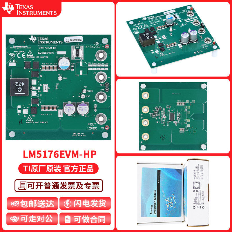 现货LM5176EVM-HP开发板模块