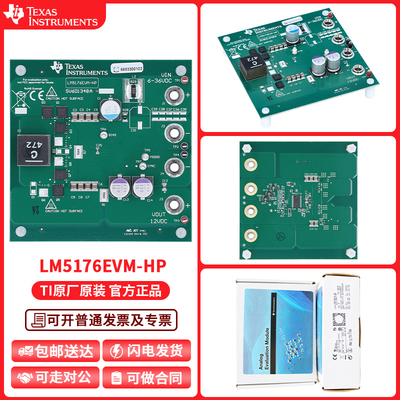 现货LM5176EVM-HP开发板模块